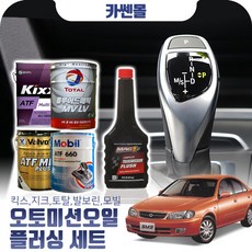 sm3미션오일