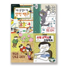 칠교놀이전4권
