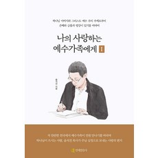 사랑하는가족이정신질환을앓고있을때