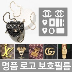 샤넬보호필름