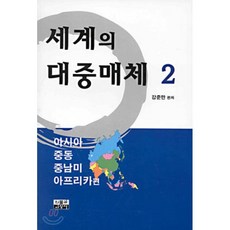 강준만책세계