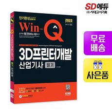 산업용3d프린터