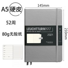 LEUCHTTURM 1917 독일 등대 2021 년 주 계획 본 일상 A5 횡선 일기장 하 드 커버 노트 필기 장 은색 - [A5]