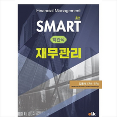 smart재무관리