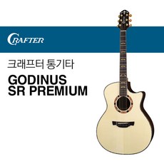 크래프터 GODINUS SR PREMIUM 통기타 어쿠스틱기타