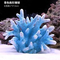 실제 가짜 산호초 송진 조개 어항 장식 장식품 해수 탱크 풍경, 1개, 2.31