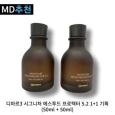 [본사정품] 디마르3 시그니처 에스투드 프로텍터 5.2 모공앰플 1+1 기획, 50ml, 2개