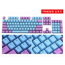 104키 PBT 컬러 키캡, 모델선택, 104키 블루퍼플