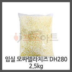 임실치즈 임실모짜렐라피자치즈DH280(2.5kg) 신선포장무료 가온치즈, 1봉, 2.5kg