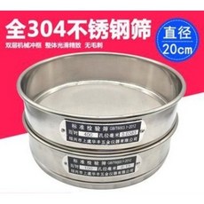 스텐체 전304스테인리스강 이중충격틀 표준체검사 시험약전 밀가루체망체 20cm, 08 50집 [0.355mm], 1개