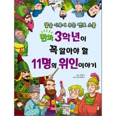 아이들의장난감만화책