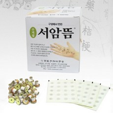 고려수지침학회 수지뜸용 서암뜸 200개 수지침 왕뜸 쑥뜸 쑥 뜸 약쑥 효능, 수량
