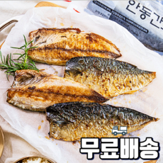초간편 순살 안동 간고등어 자반 간편조리