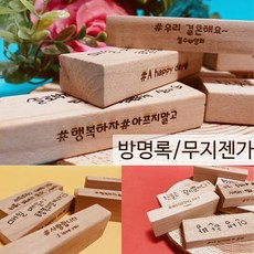 돌잔치방명록