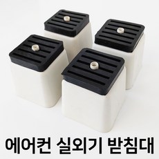 실외기고정