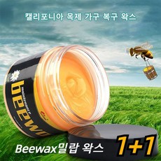 (1+1)천연 나무 가구 밀랍 나무 보수 광택 케어 왁스 목공용 밀랍크림 가구 광택제, 80g