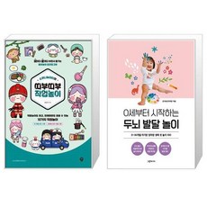 띠부띠부직업놀이