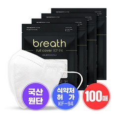 브레스 풀커버 마스크 대형 100매(코랄/챠콜/베이지/블랙/화이트) / 국산 원단, 베이지