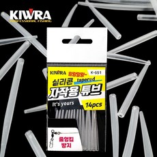 키우라 K-651 실리콘 자작용튜브 오모리그 원투채비, A타입 5.7cm, 1개