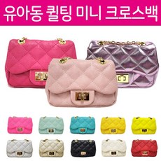 미니퀼트가방