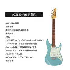 아이바네즈azes40
