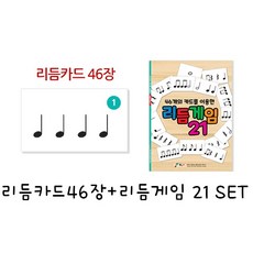 리듬카드