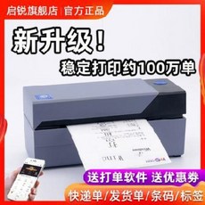 라벨기 라벨링머신 바코드 프린터 미니송장 기예 QR588 택배 블루투스 범용 488BT, 매장 평생기술로 업그