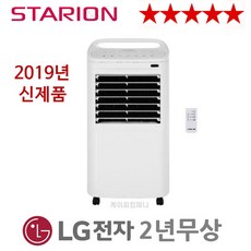 스타리온 SF-A8511MK 냉풍기 LG서비스 가능제품
