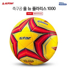 스타스포츠 축구공 올뉴폴라리스 1000 (SB375TB-05)