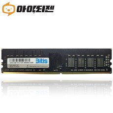 비티즈 DDR4 8GB 데스크탑 램 8기가, PC4 21300 2666