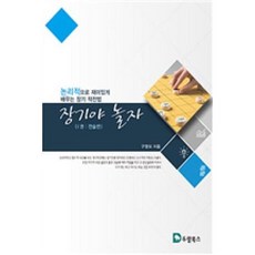 장기두는법