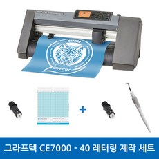 그라프텍ce7000-40