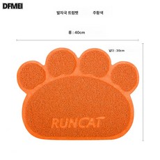 애견 고양이 모래 매트 고양이 모래 반출 방지 고양이 발받침 고양이 모래 대야 매트 발톱 고양이 화장실 매트, 작은 발자국 오렌지, 1개