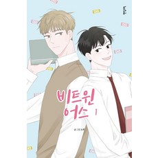 에이블랙비트윈어스