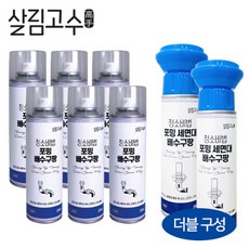 살림고수배수구팡