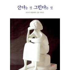 그린다는것