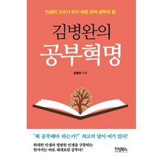 김병완