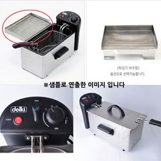 튀김기6l