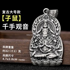 쥐팬던트