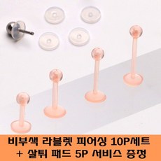 피어싱실리콘