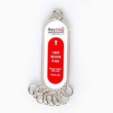 [반값 24시] 열쇠고리8고리열쇠고리키고리키체인목욕탕열쇠고리사무용품키홀더예쁜열쇠고리열쇄고리다용도열쇠고리, 열쇠고리(8고리)_5100