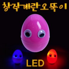 계란오뚝이
