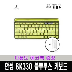 한성bk330