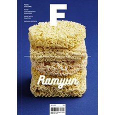 매거진 F (격월) : 5월 영문판 [2023년] : No.21 라면 (RAMYUN), 비미디어컴퍼니 주식회사