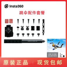 360도 스카이다이빙 쿡밥 운동 레노트 ONEX2, ONE 스카이다이빙 부품 쿡밥 （무 정부측 표기함
