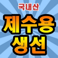 여수고기삼치