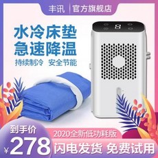 수냉매트