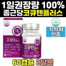 유비퀴놀효능