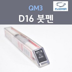 qm3카오디오