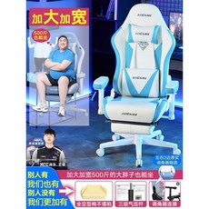 게이밍의자 학생 프리미엄 게임용 레이싱 편한 PC방, 기본선택, 기본, 발받침 블루화이트